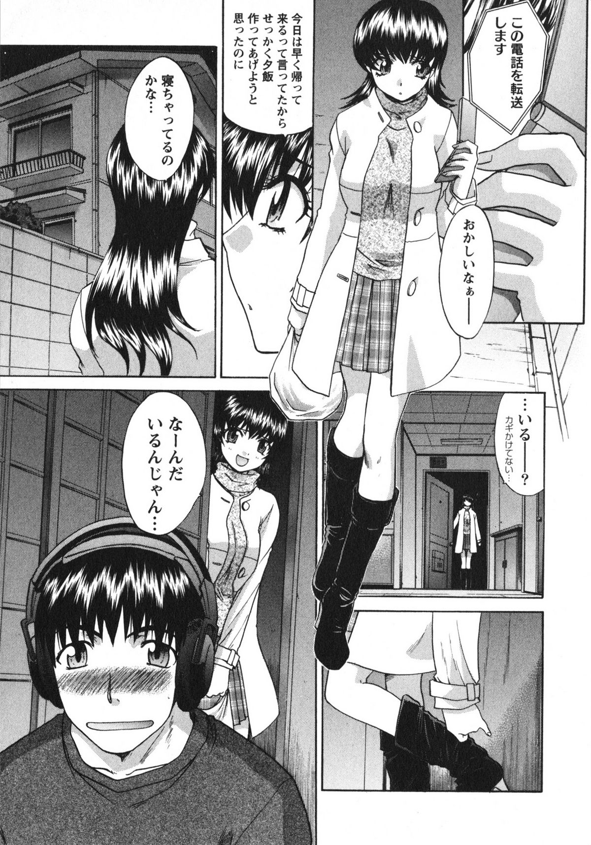 Sanpii - Page 69