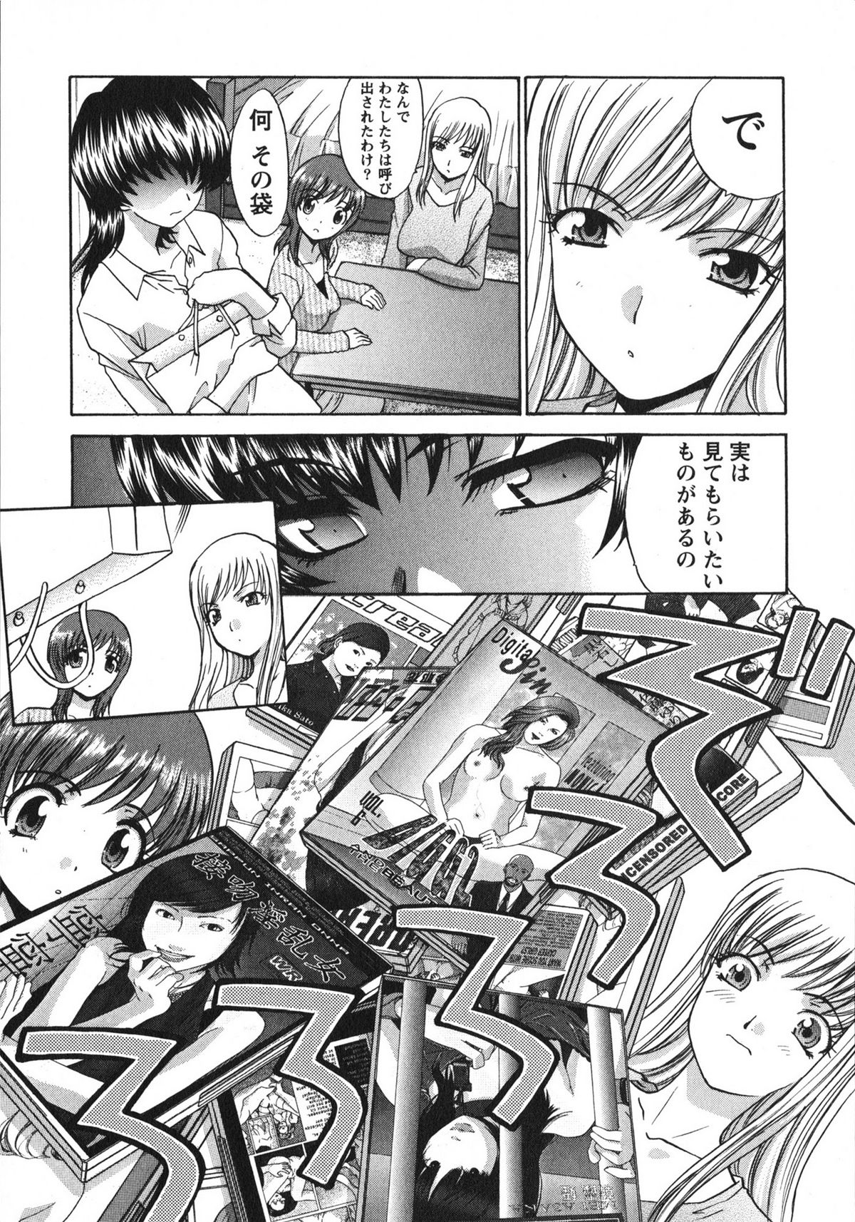 Sanpii - Page 71