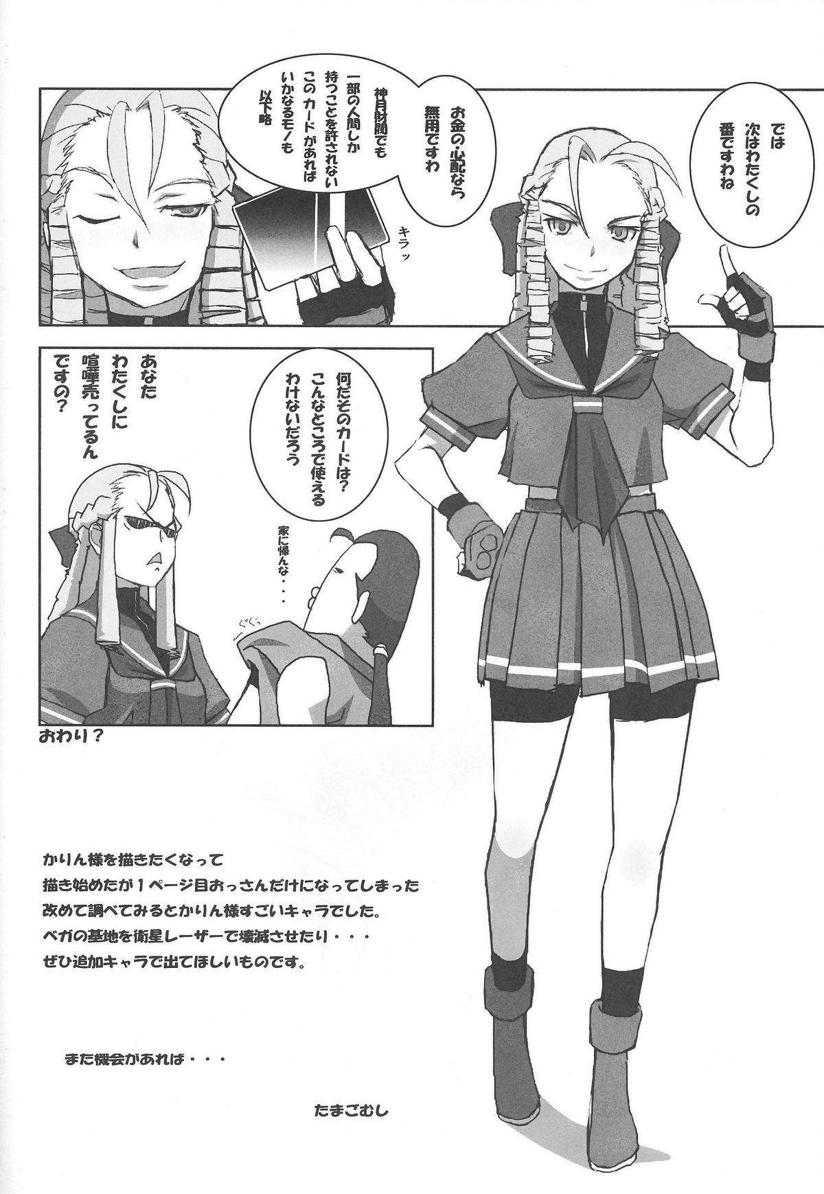 Sakura Bitch - Page 37