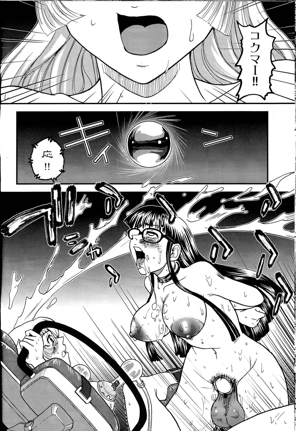 Dulce Report 14 - Page 35
