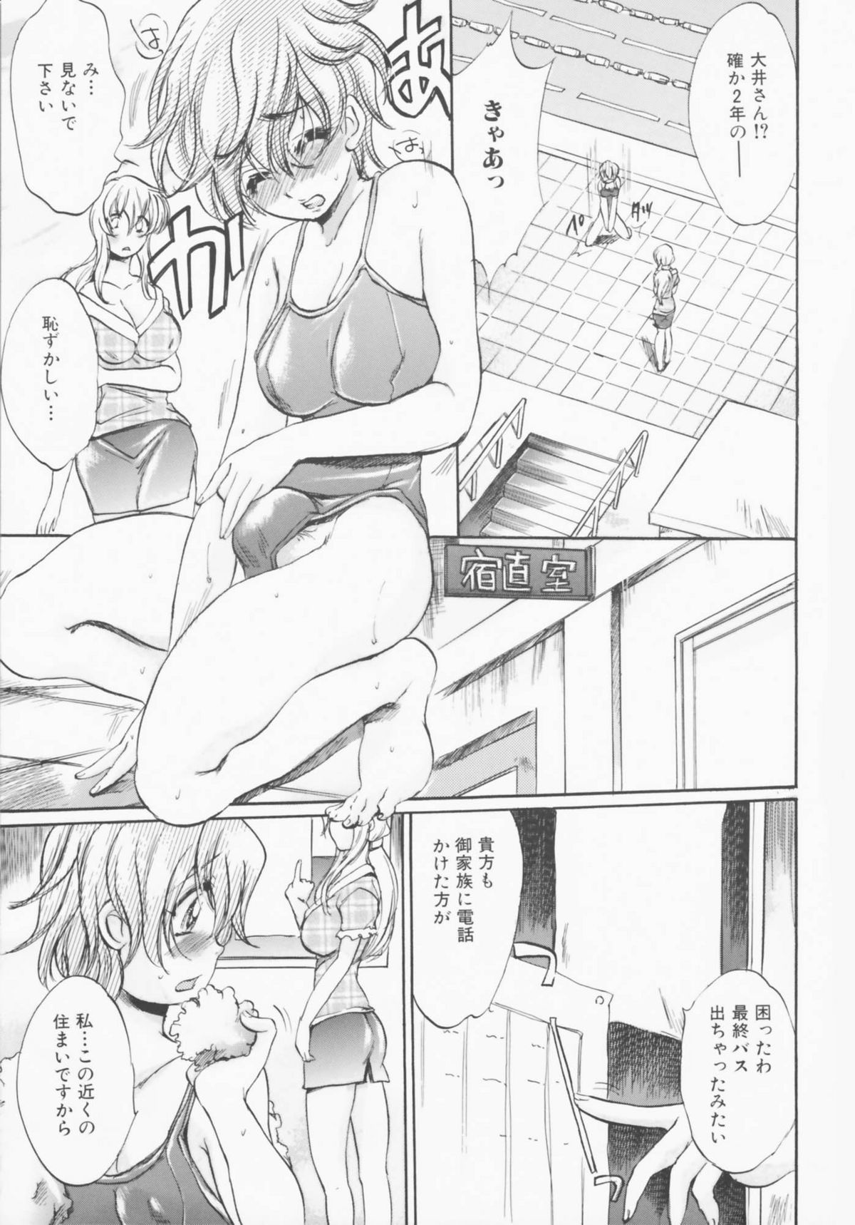 Futanari Onna Kyoushi - Page 5