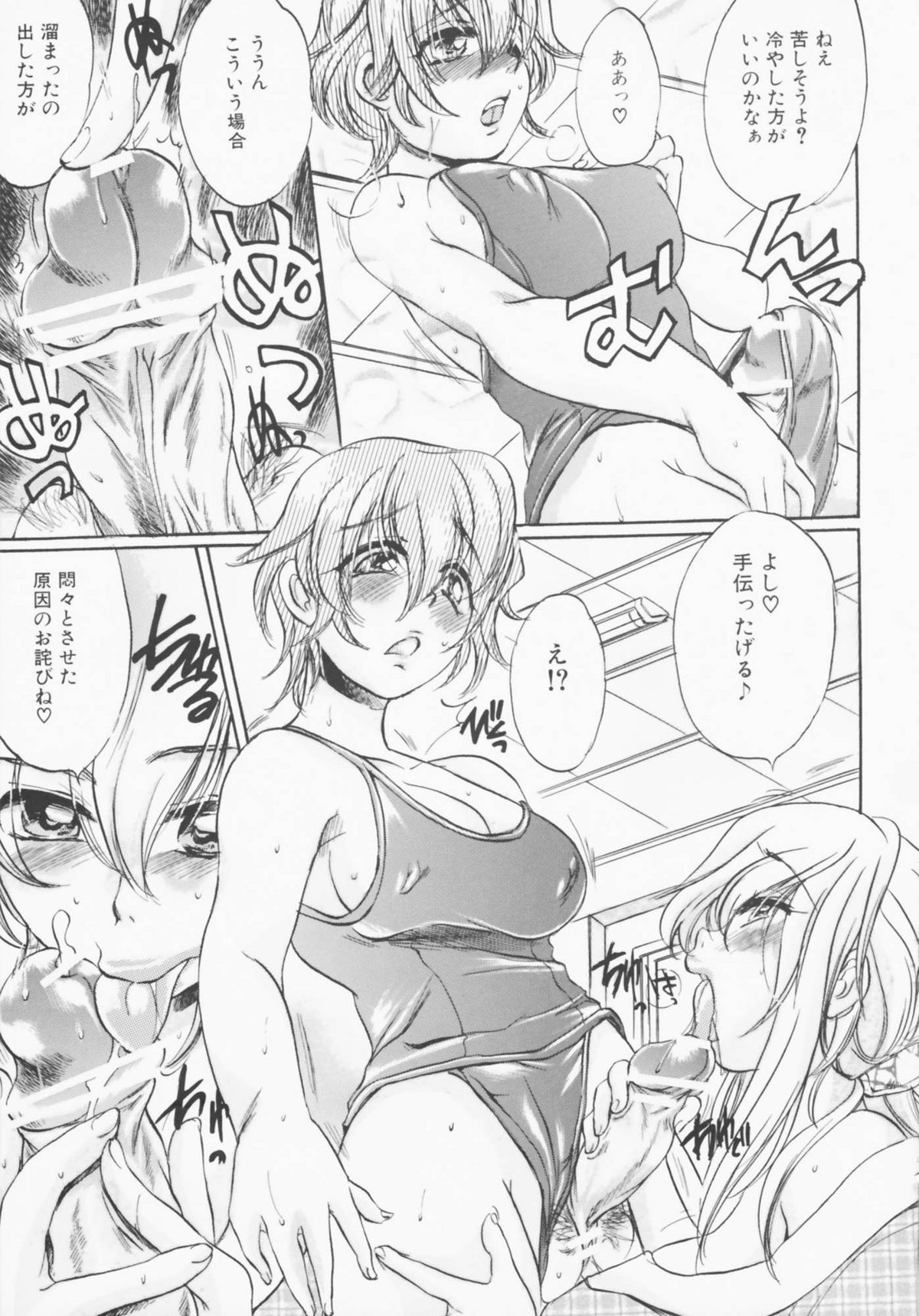 Futanari Onna Kyoushi - Page 9