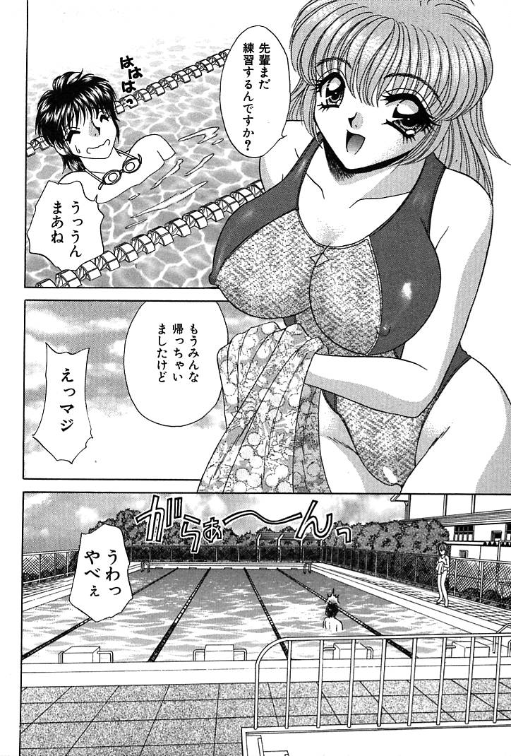 Houkago Connection 1 - Page 12