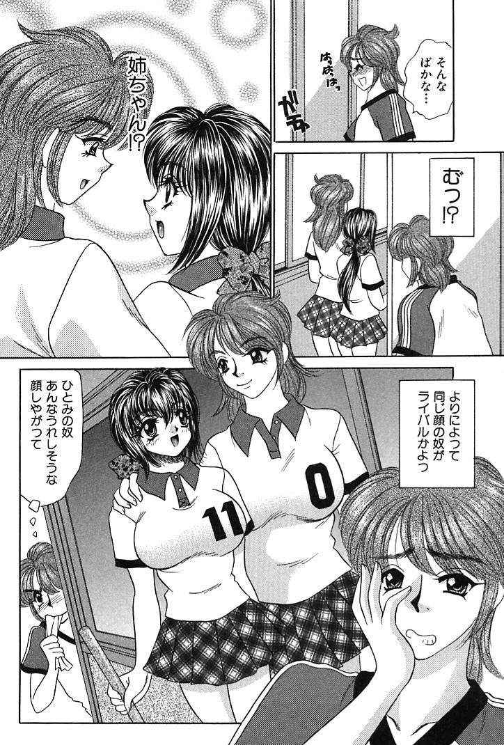 Houkago Connection 1 - Page 34