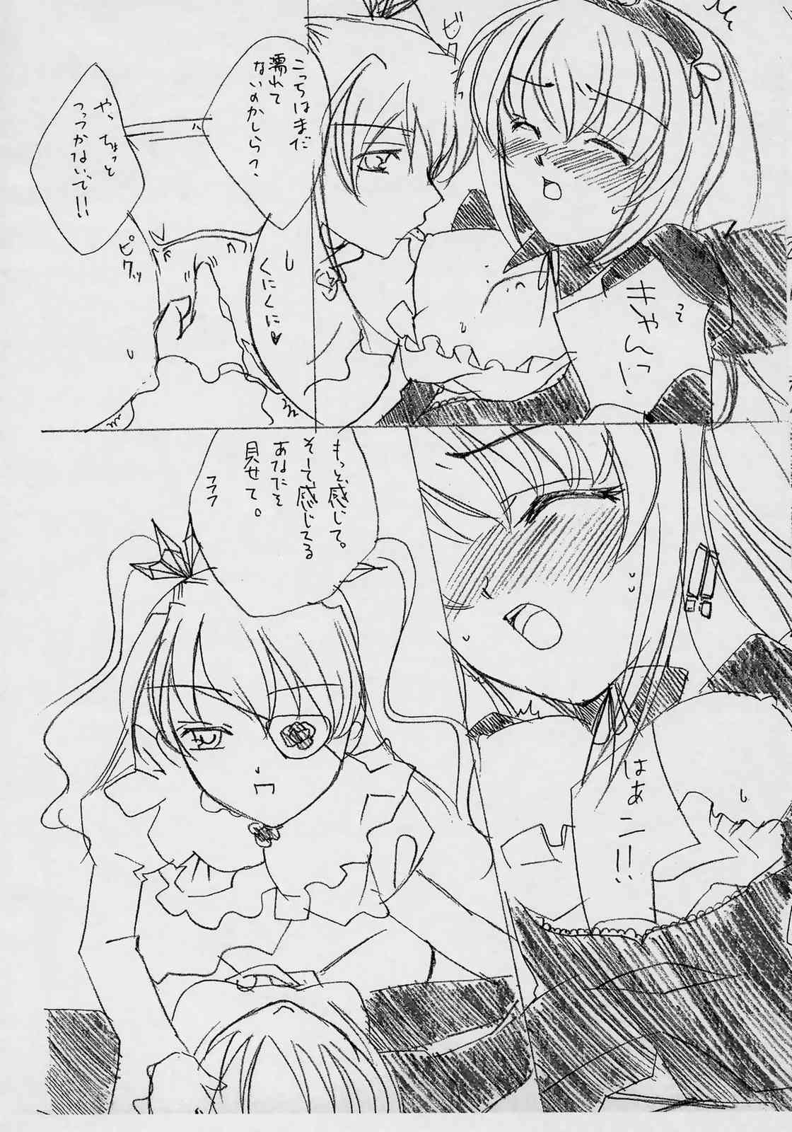 Silver Cradle - Page 13