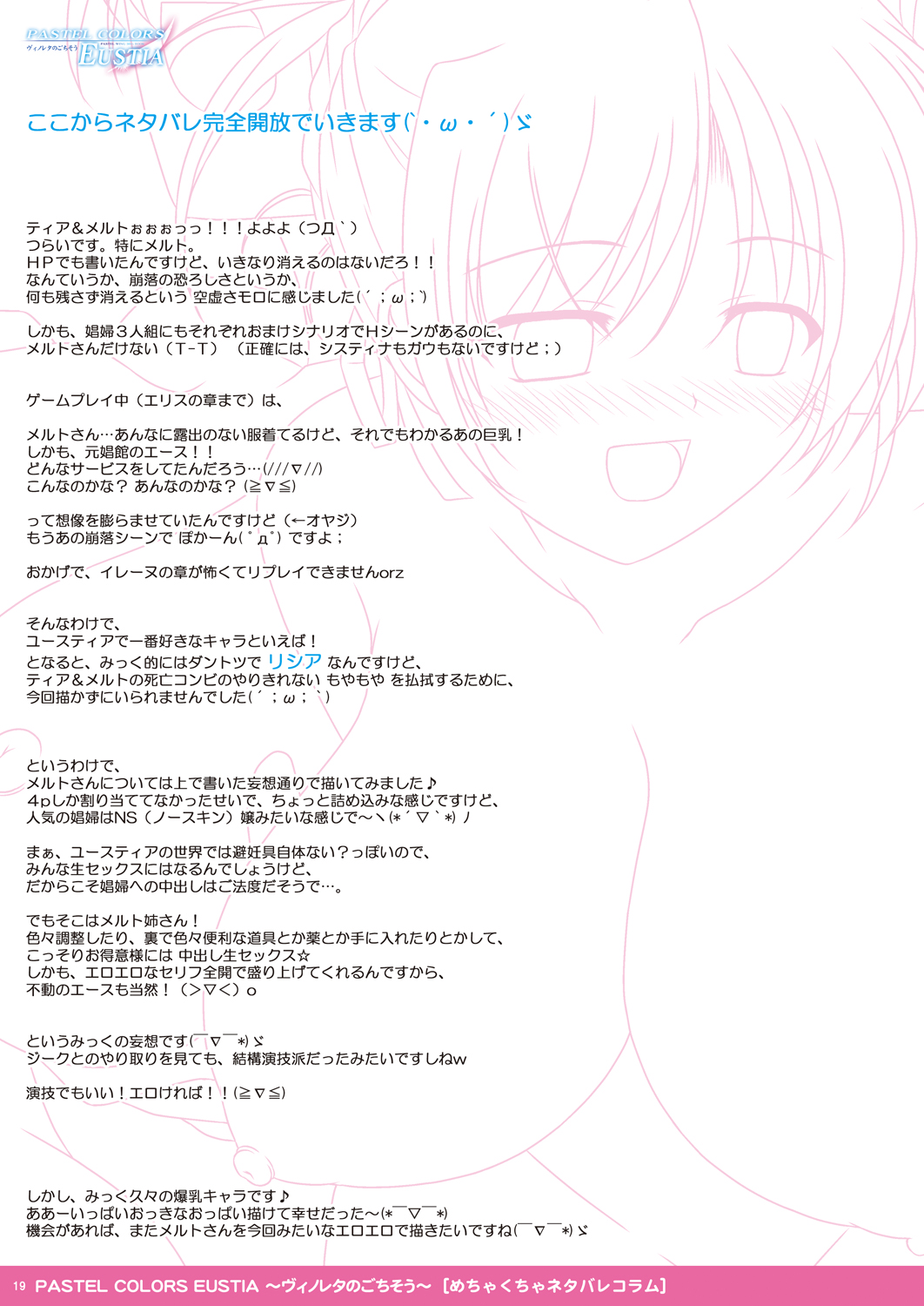PASTEL COLORS EUSTIA - Page 20