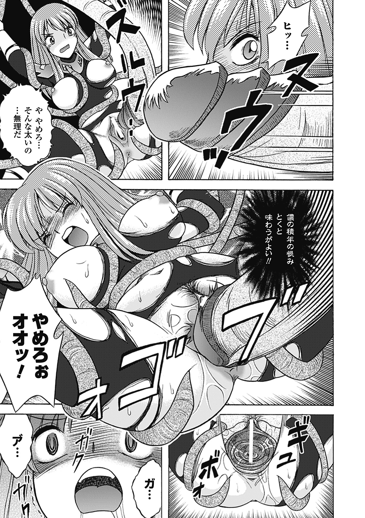 Bikenshi Sanka - Page 151