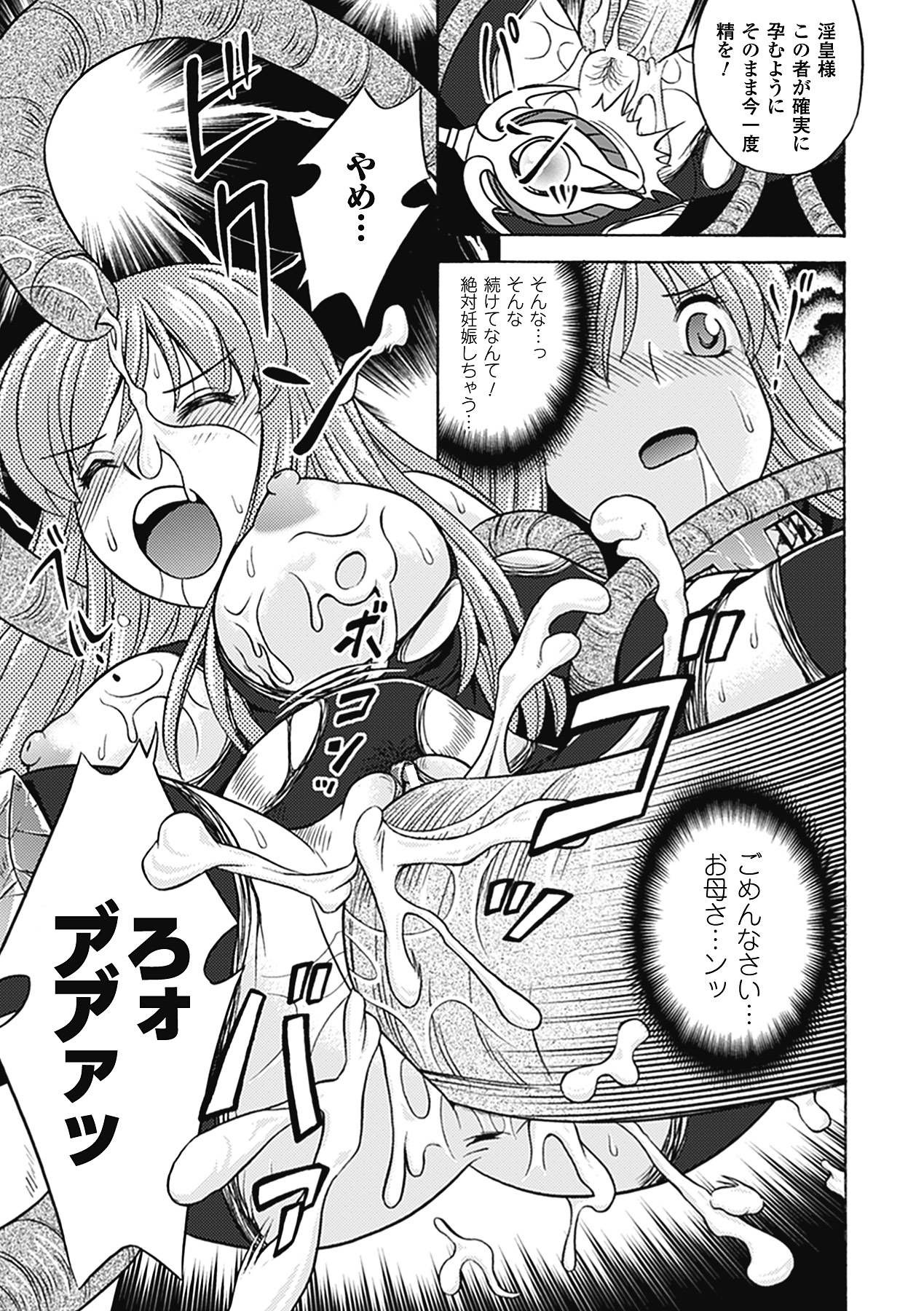 Bikenshi Sanka - Page 155