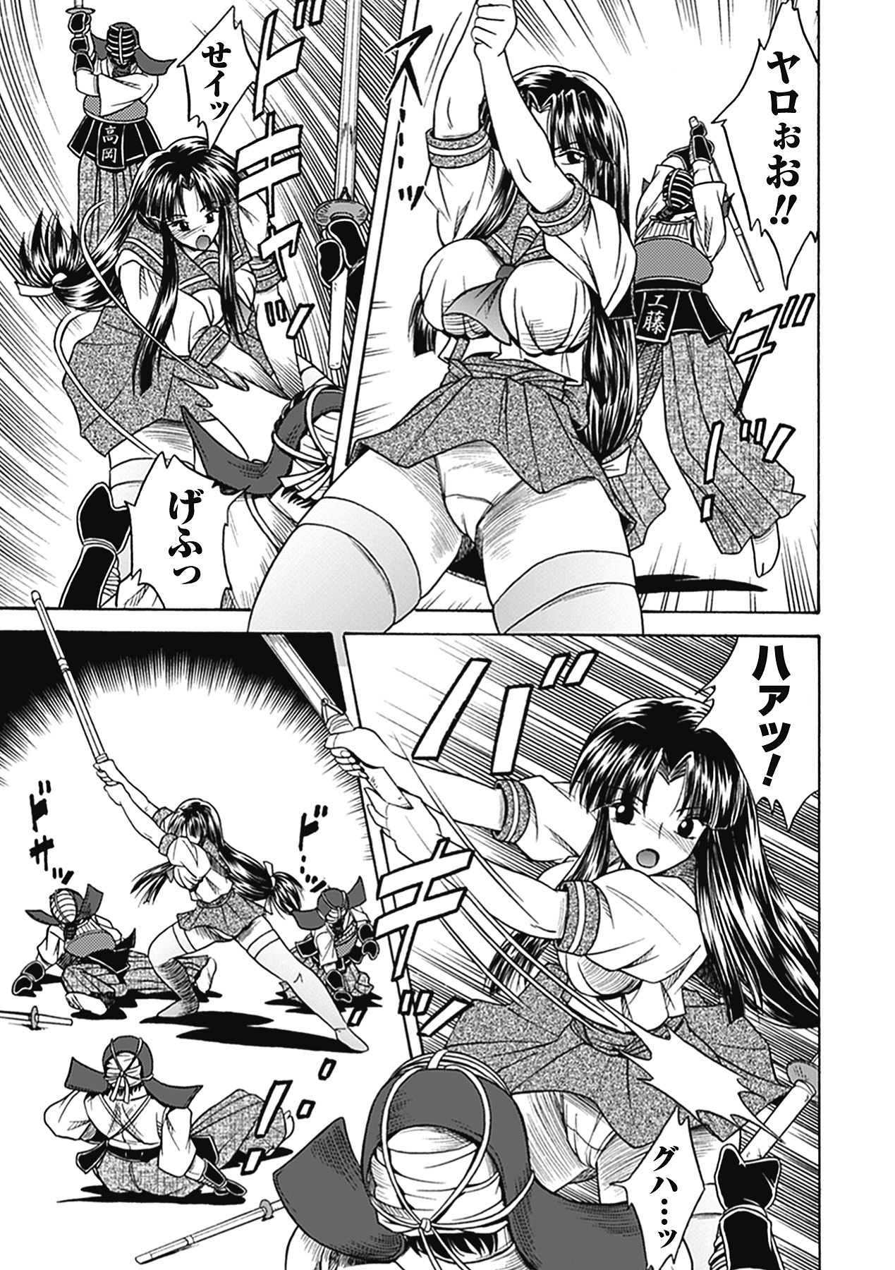 Bikenshi Sanka - Page 57