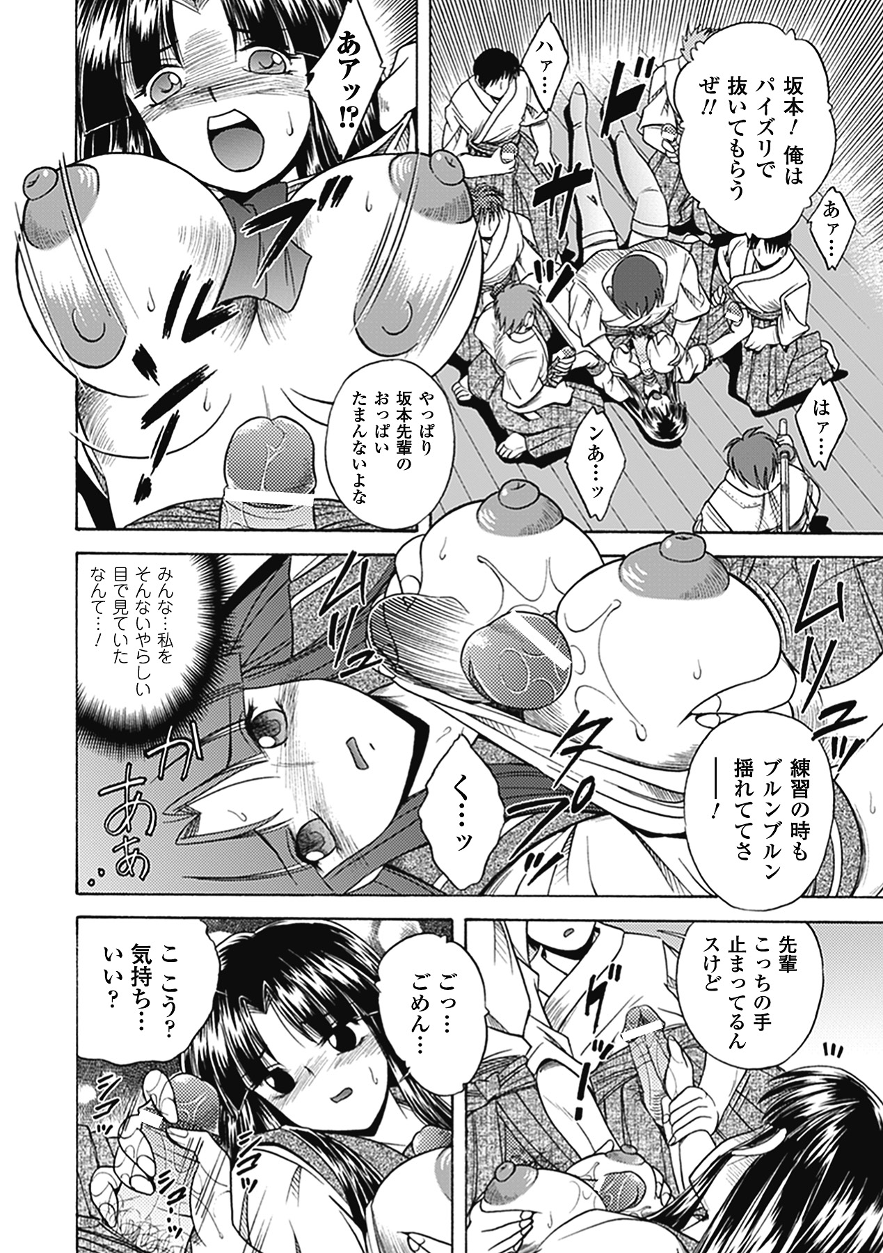 Bikenshi Sanka - Page 62