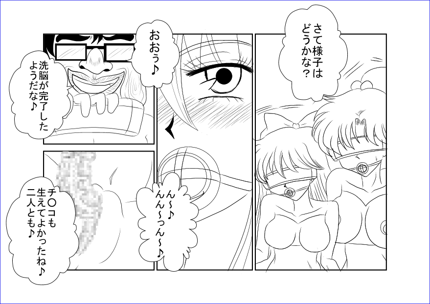 洗脳教育室～美少女戦士セ☆ラーム☆ン編III～ - Page 19