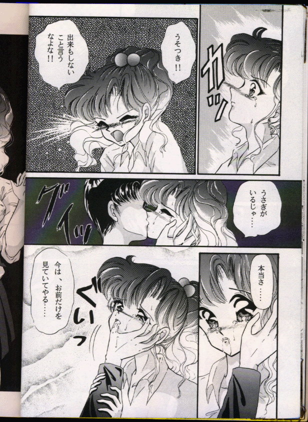 From The Moon Gaiden - Page 11