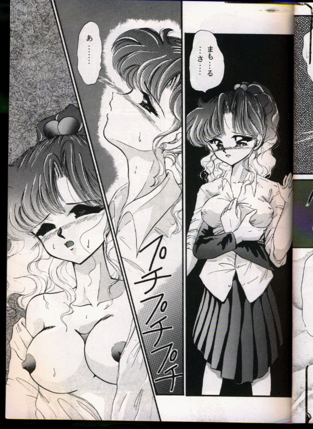 From The Moon Gaiden - Page 12