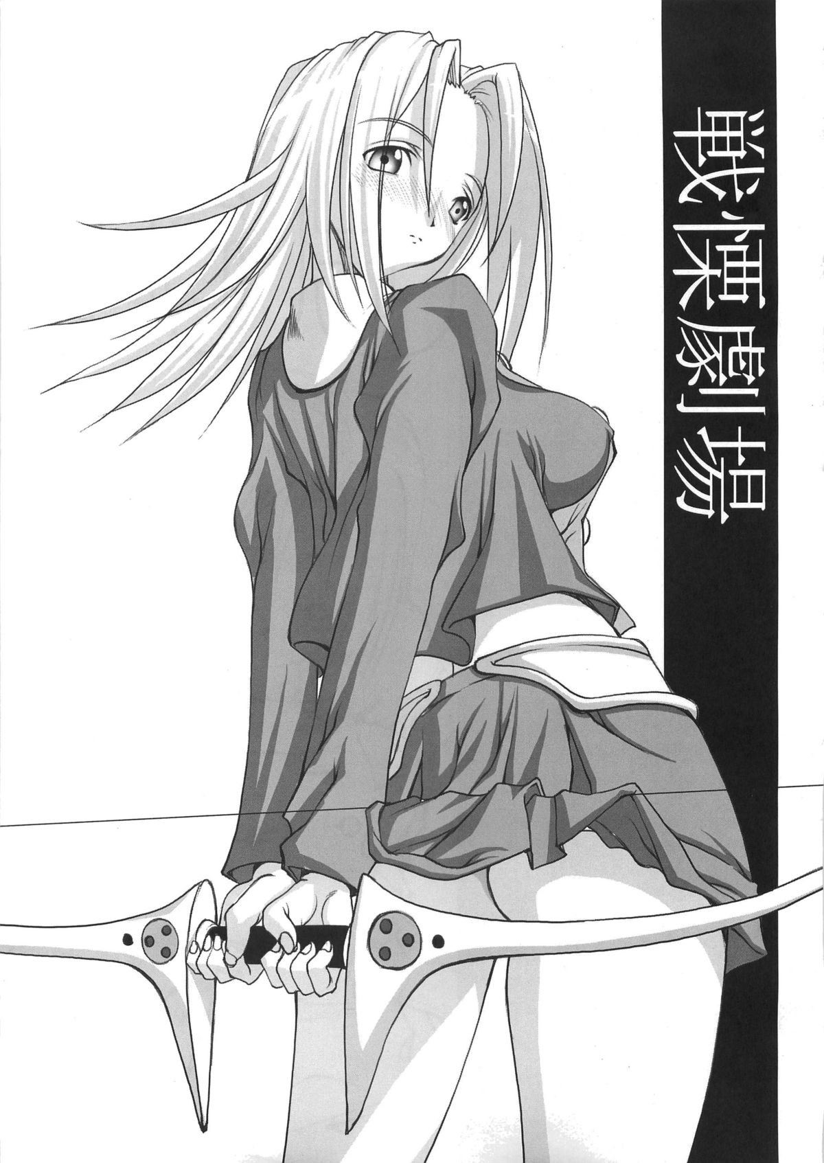 Shoujo Shiri Ai - Page 18