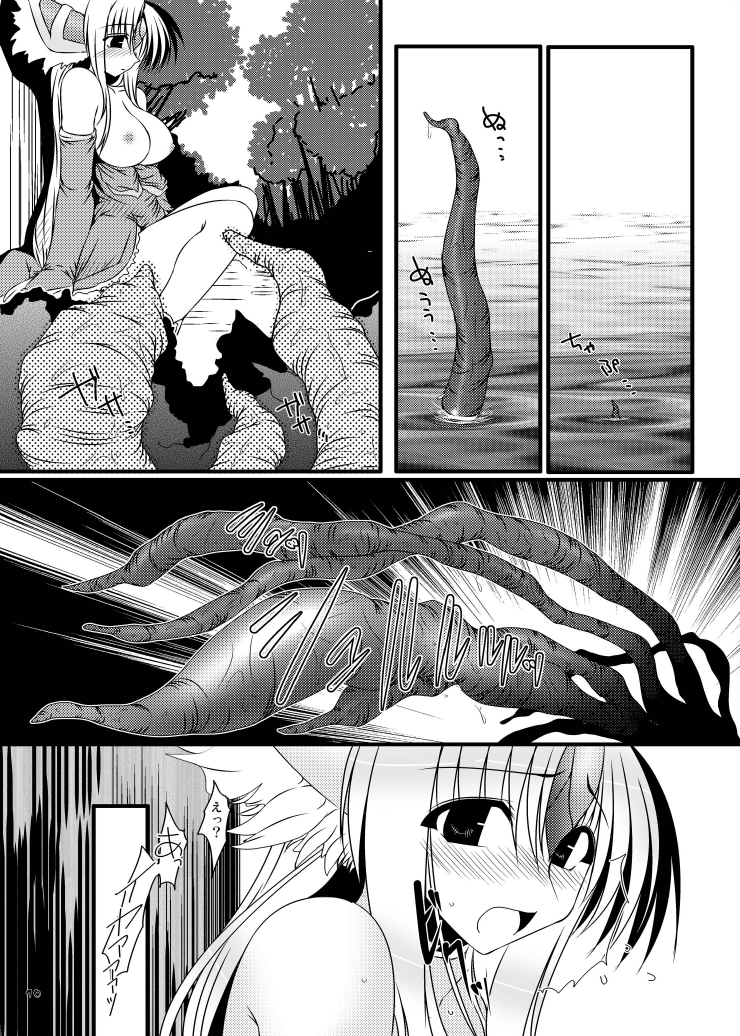 Oreteki FPMP - Page 11