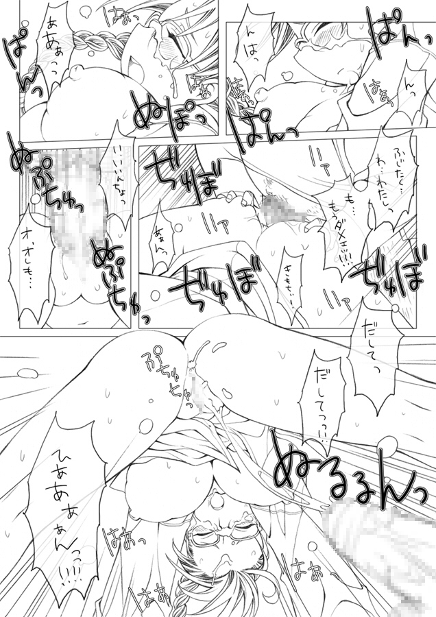 Iinchou - Page 14
