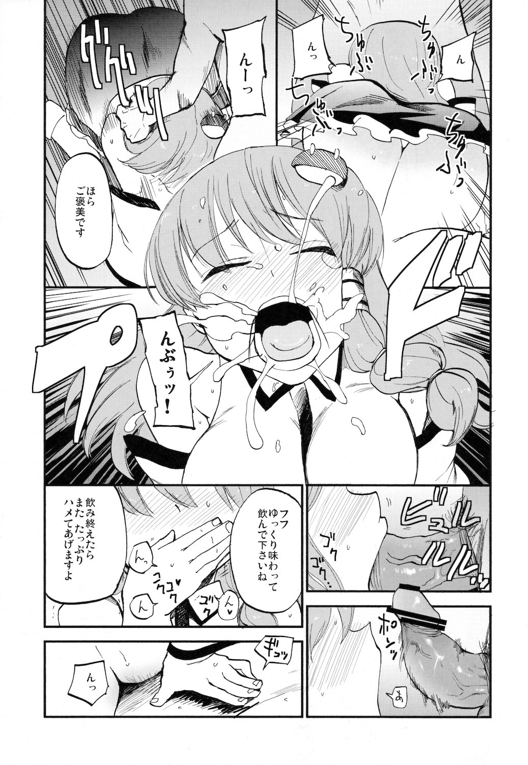 Sanatorium - Page 19