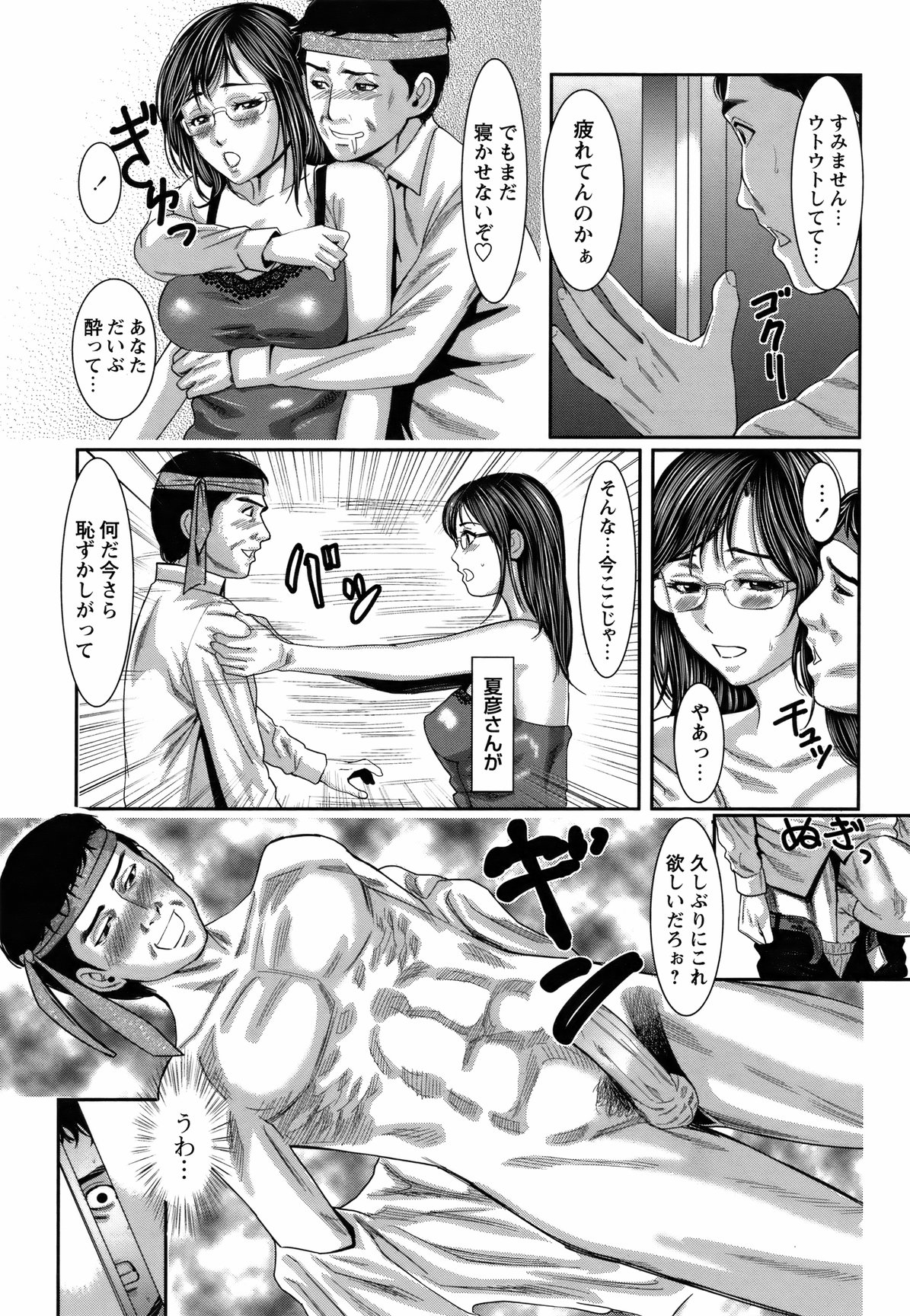 COMIC Bazooka 2012-03 - Page 190