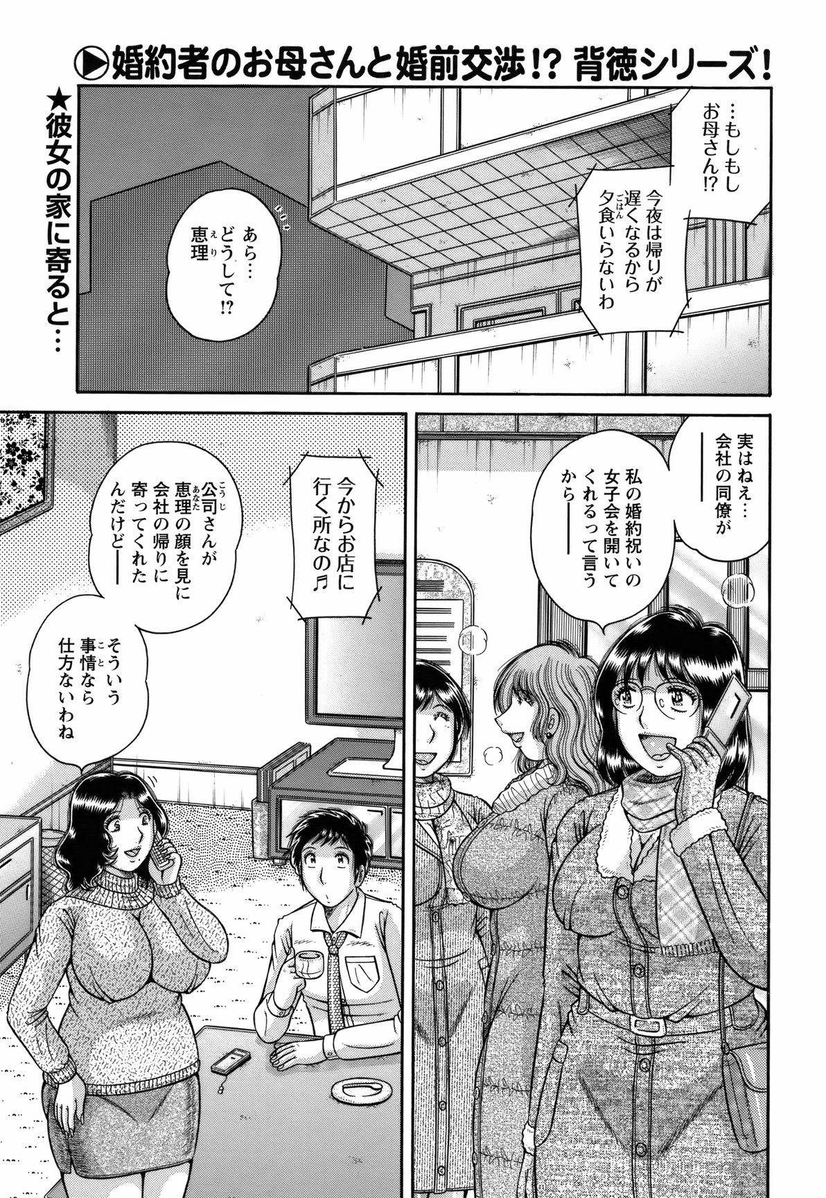 COMIC Bazooka 2012-03 - Page 202