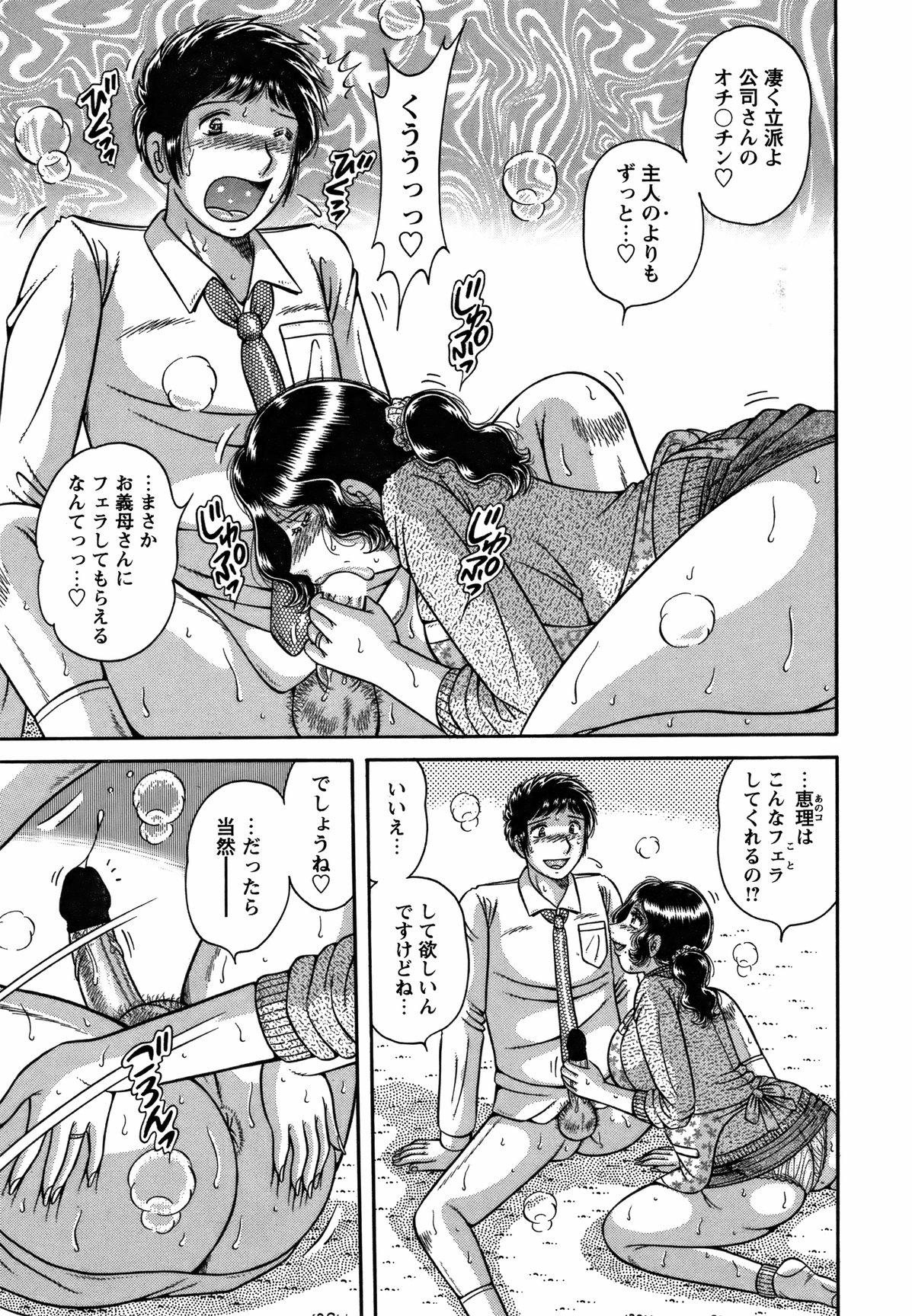 COMIC Bazooka 2012-03 - Page 210