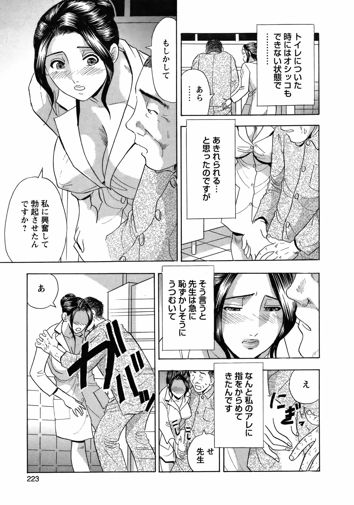 COMIC Bazooka 2012-03 - Page 222