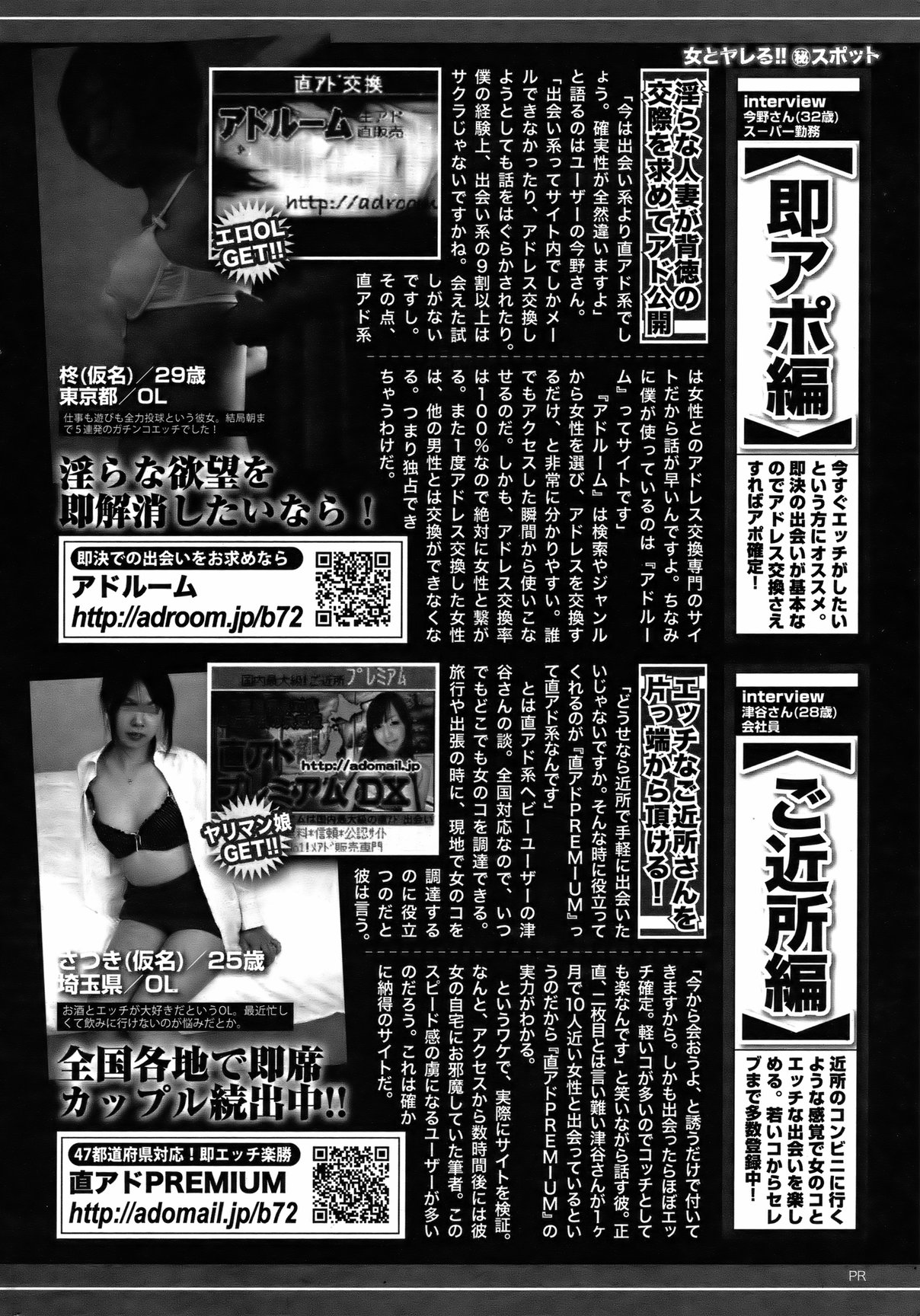 COMIC Bazooka 2012-03 - Page 231