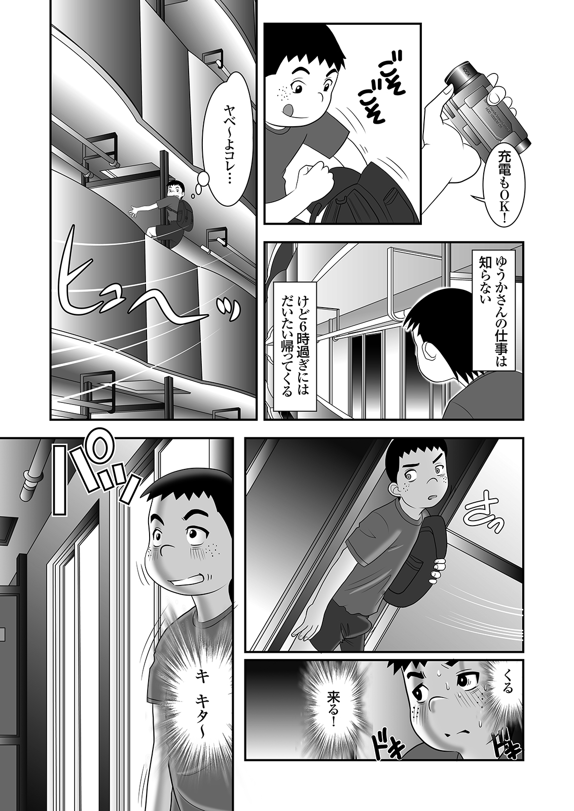 Preview page 8