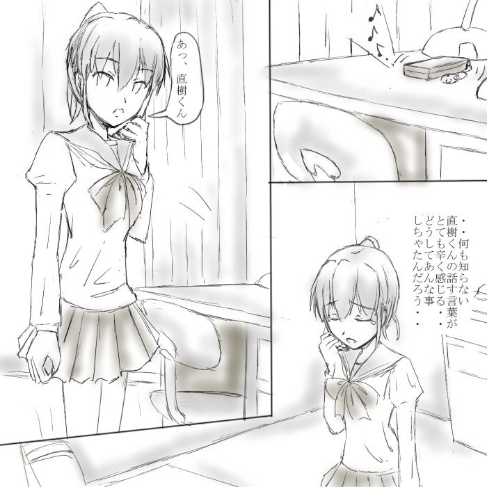 ～○○の彼女～ - Page 22