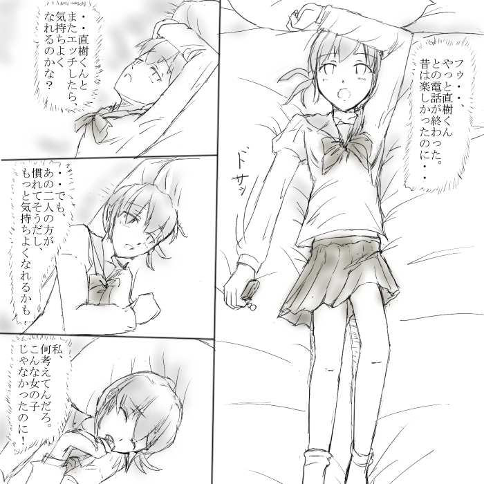 ～○○の彼女～ - Page 23