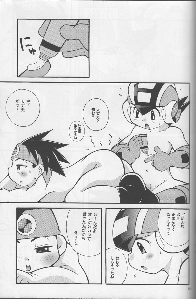 Buon Compleanno! - Page 50