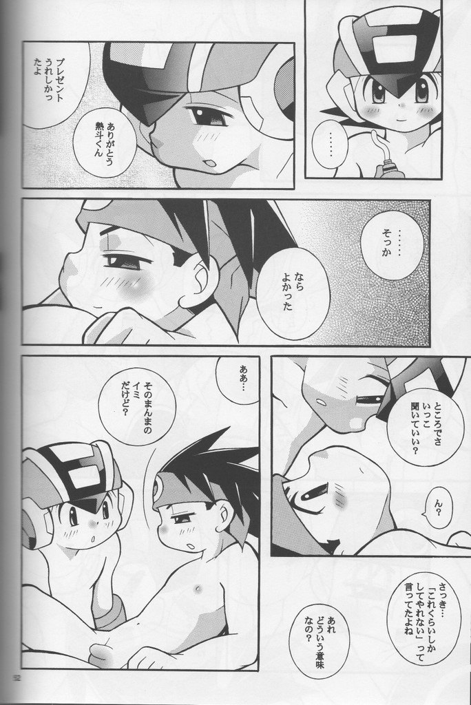 Buon Compleanno! - Page 51