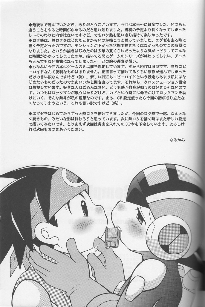 Buon Compleanno! - Page 56