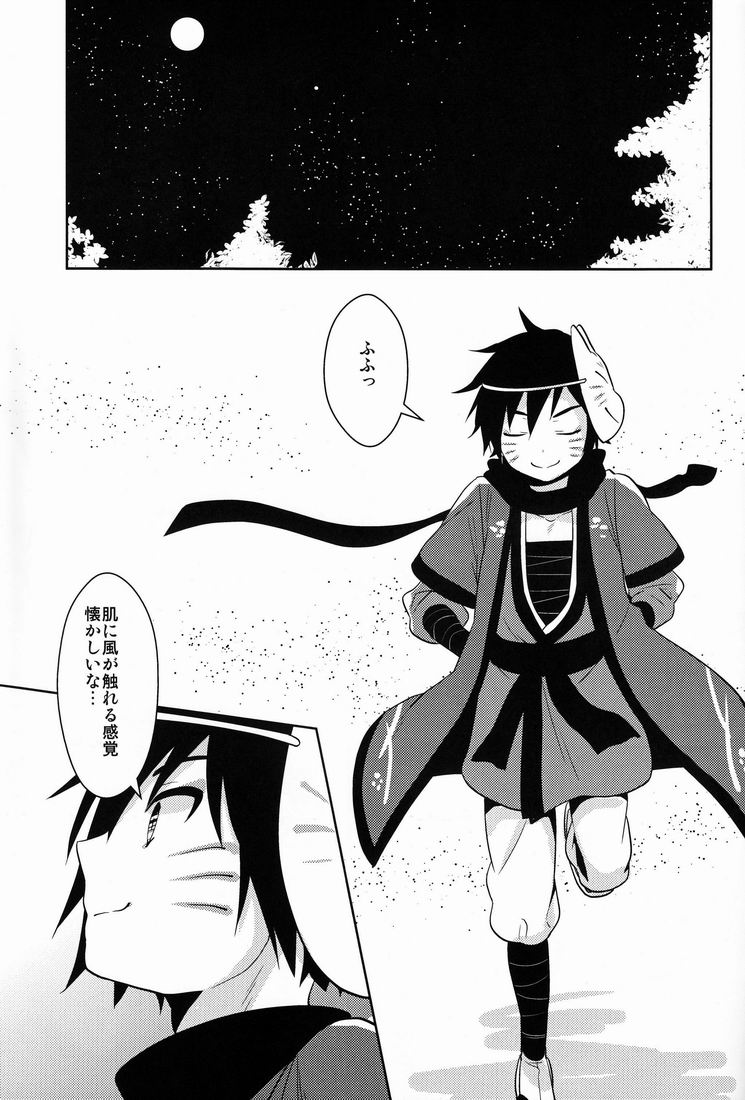 Shigusumi - Page 16