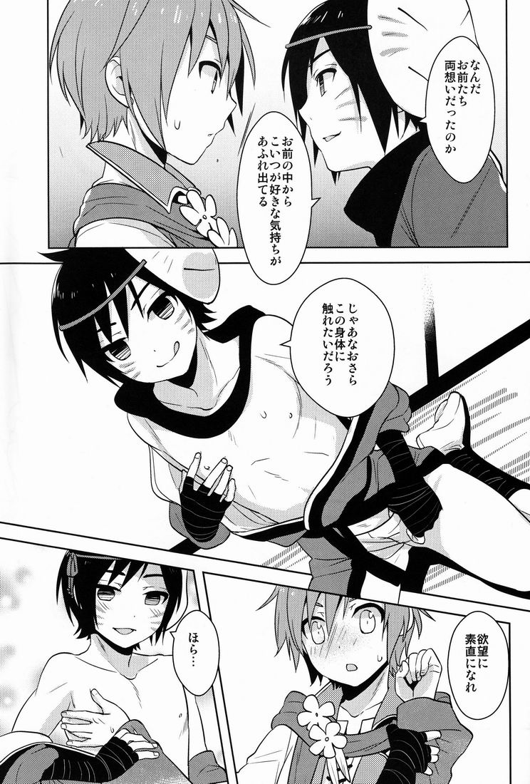 Shigusumi - Page 22