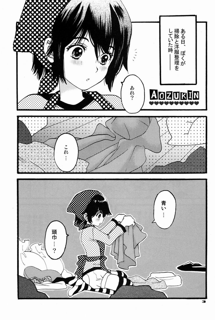 Aozukin - Page 2