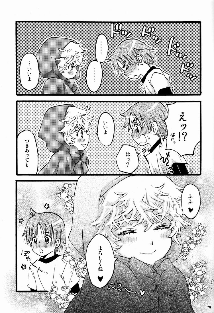 Aozukin - Page 6