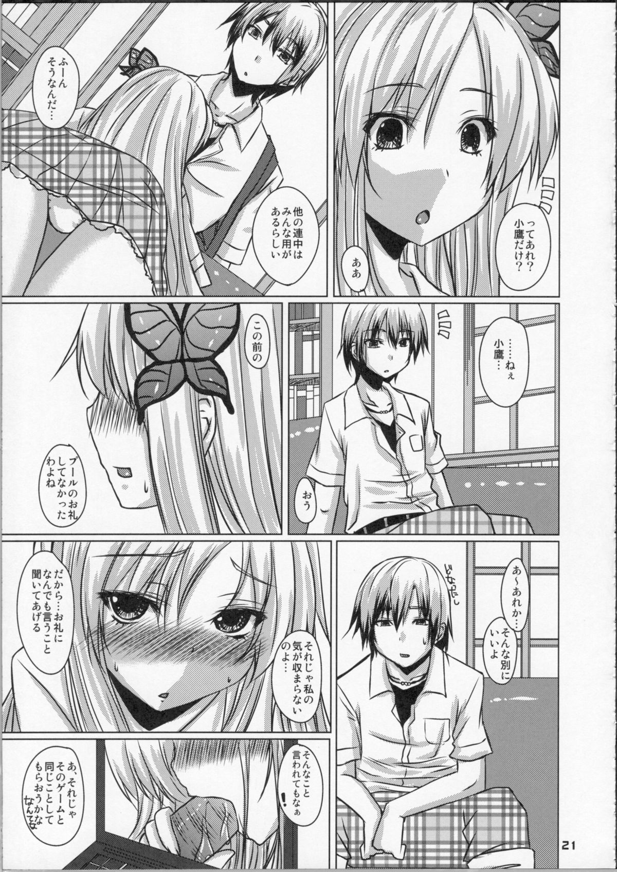 KawaDevi Xrated03 - Page 18