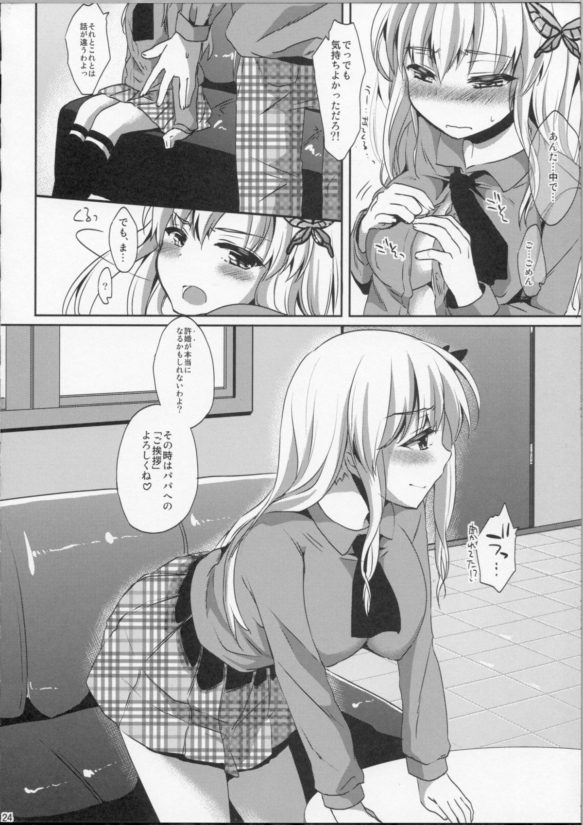 KawaDevi Xrated05 - Page 22