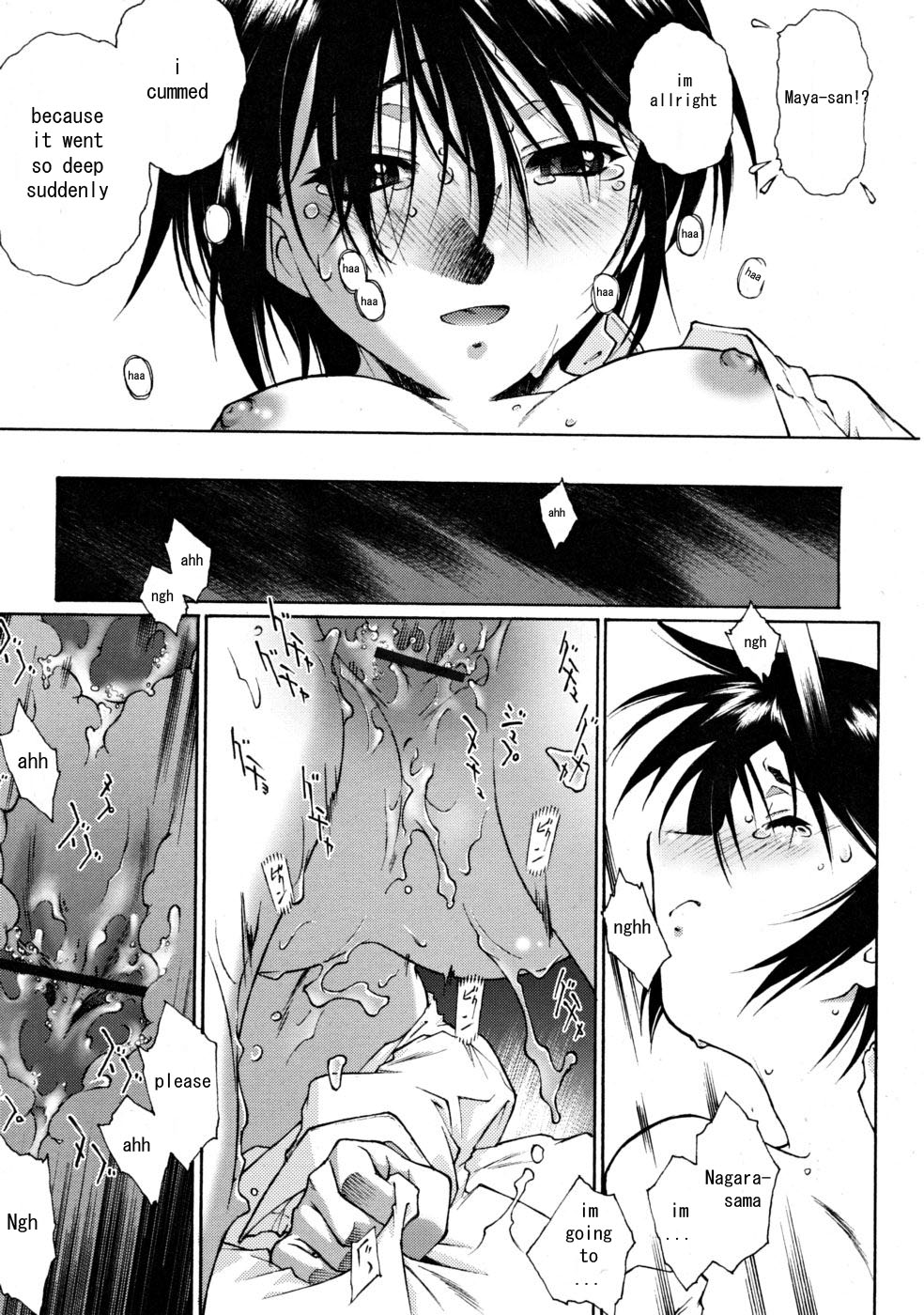 Umashika - FFF Chapter 01 - Page 19