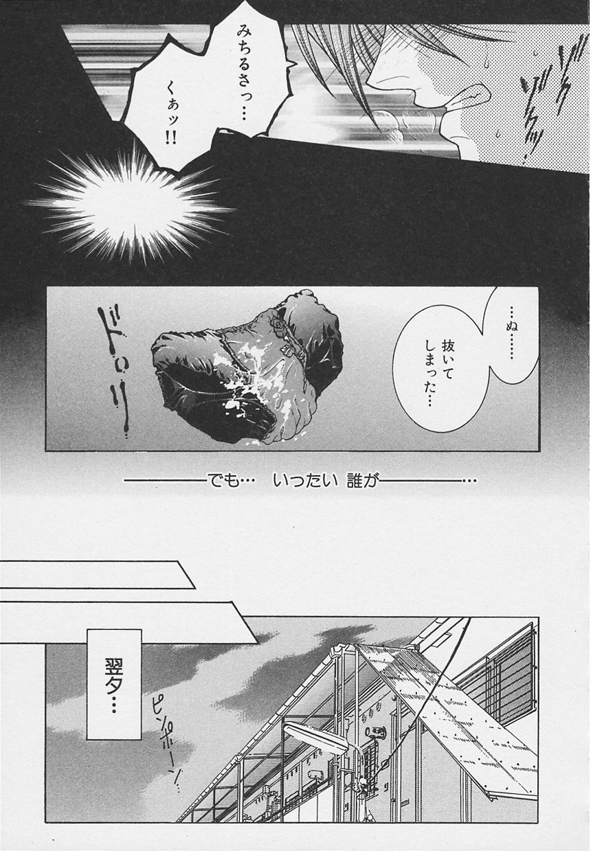Suirenka - Page 14