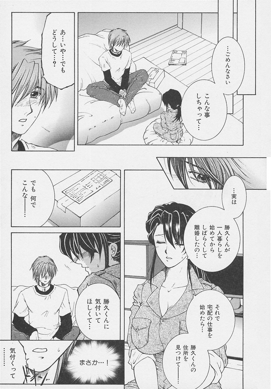 Suirenka - Page 18