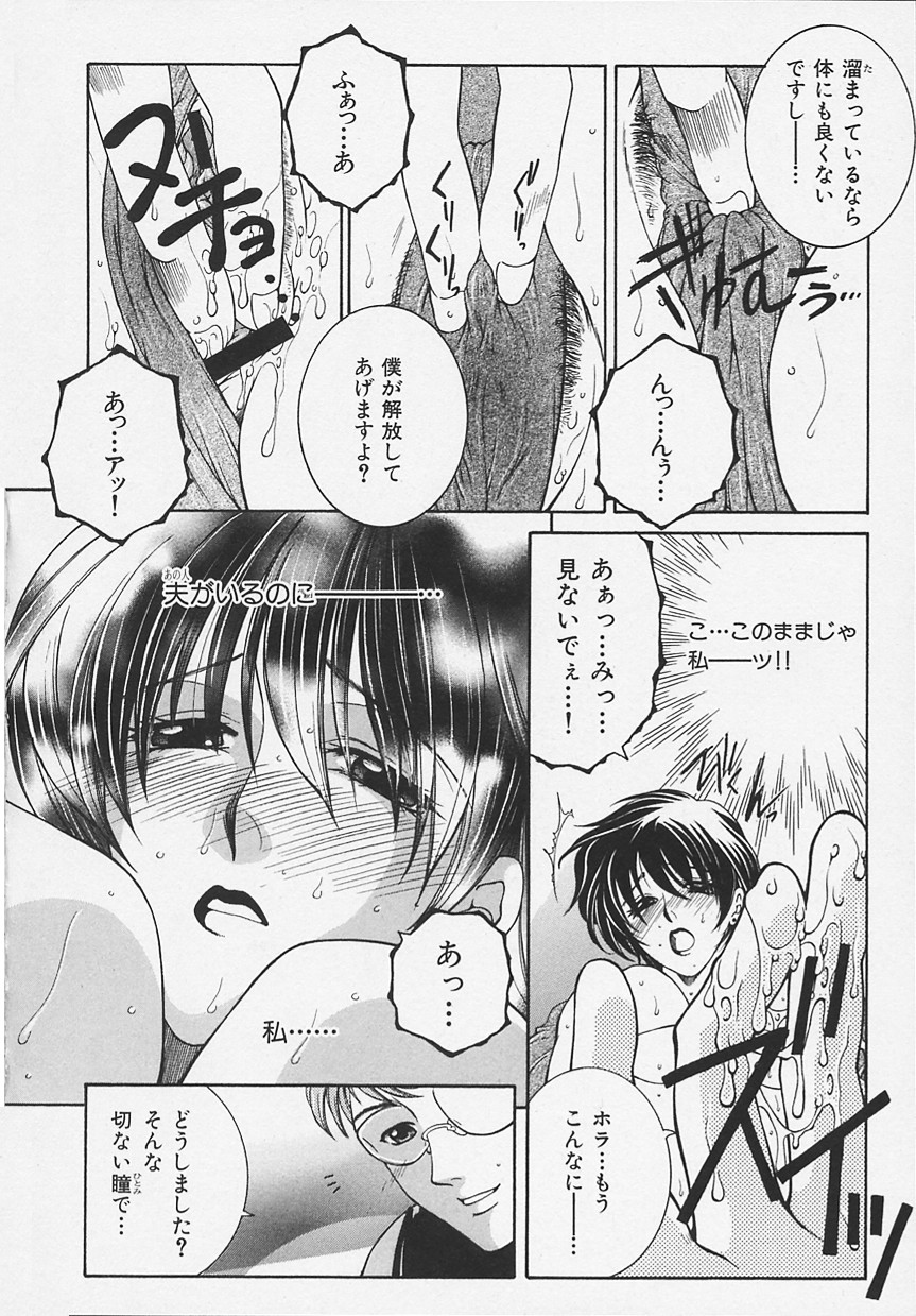 Suirenka - Page 55
