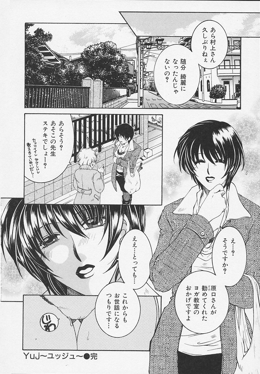 Suirenka - Page 62