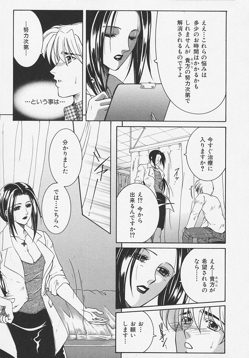 Suirenka - Page 65
