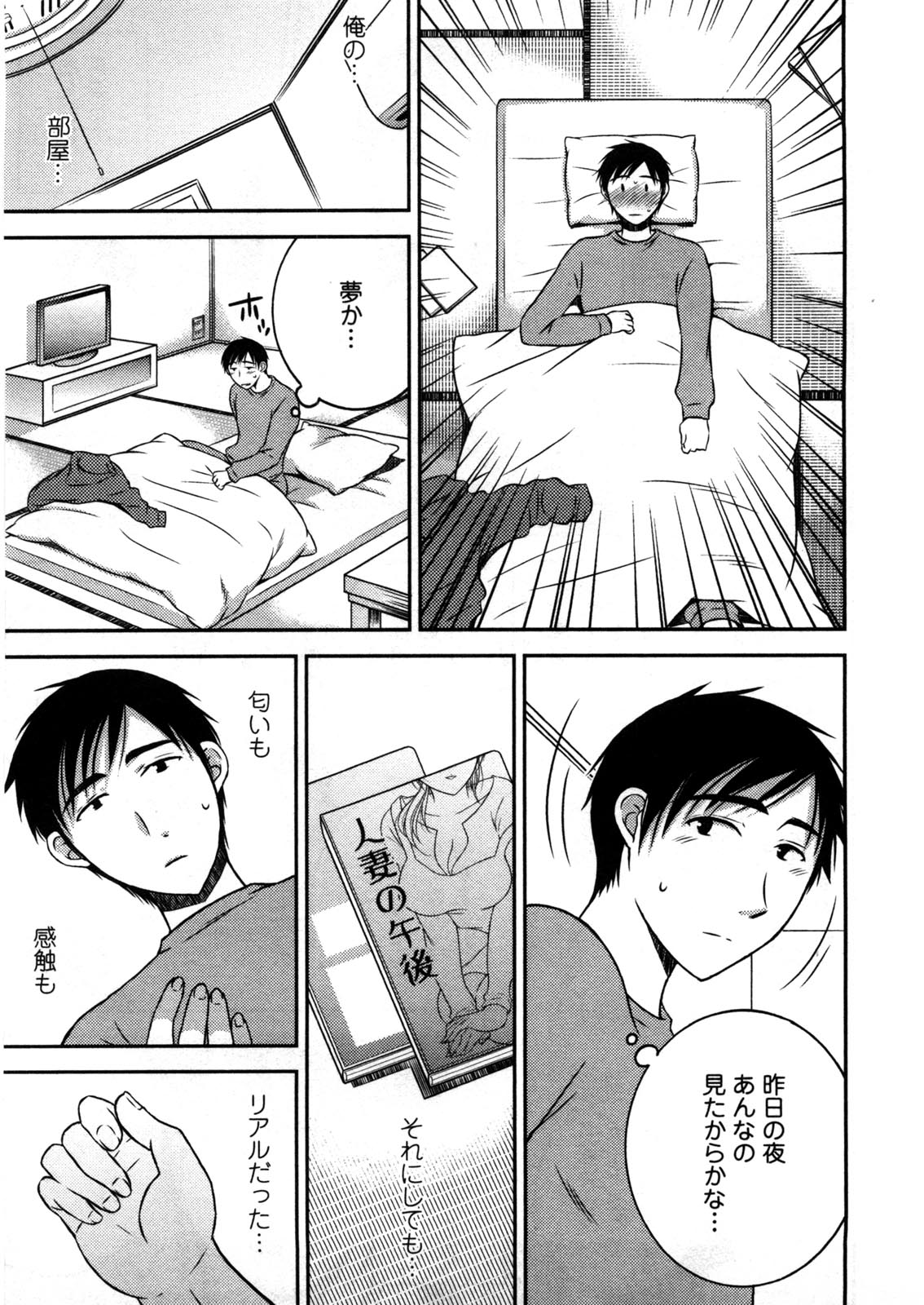 Houmitsu Salt - Page 38
