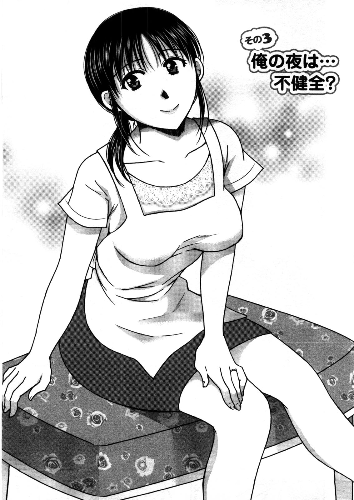 Houmitsu Salt - Page 48