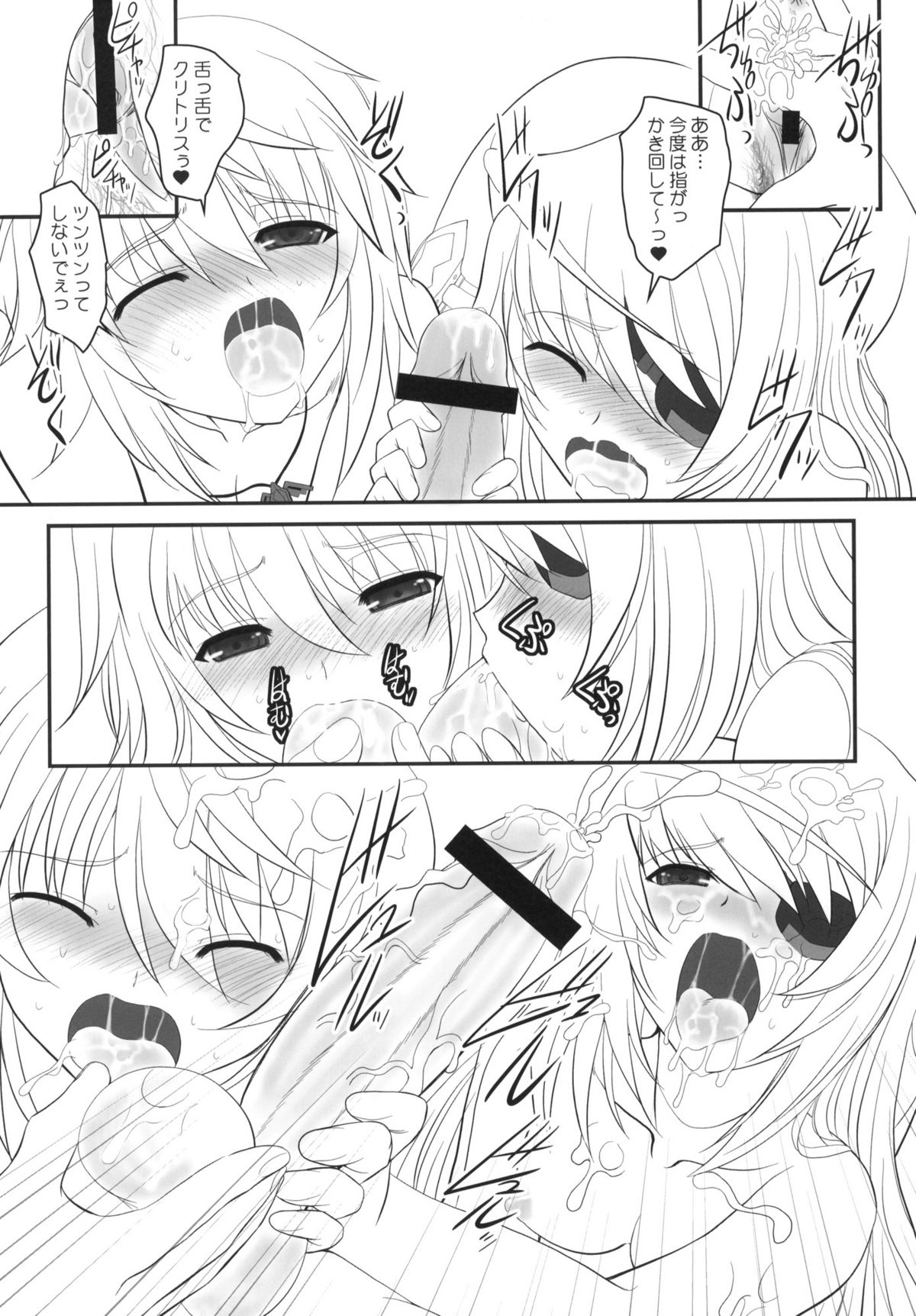 IS-LAND - Page 12
