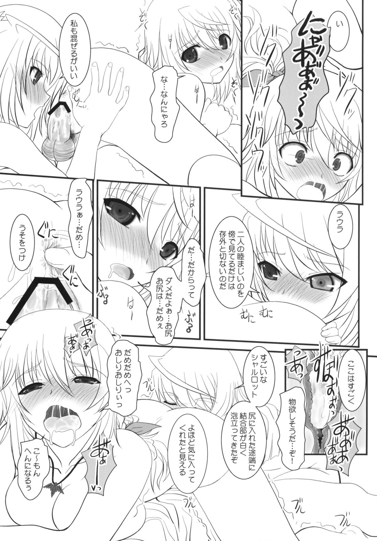 IS-LAND - Page 24