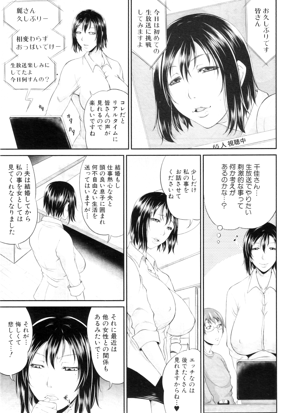 COMIC MILF 2012-02 Vol. 5 - Page 27