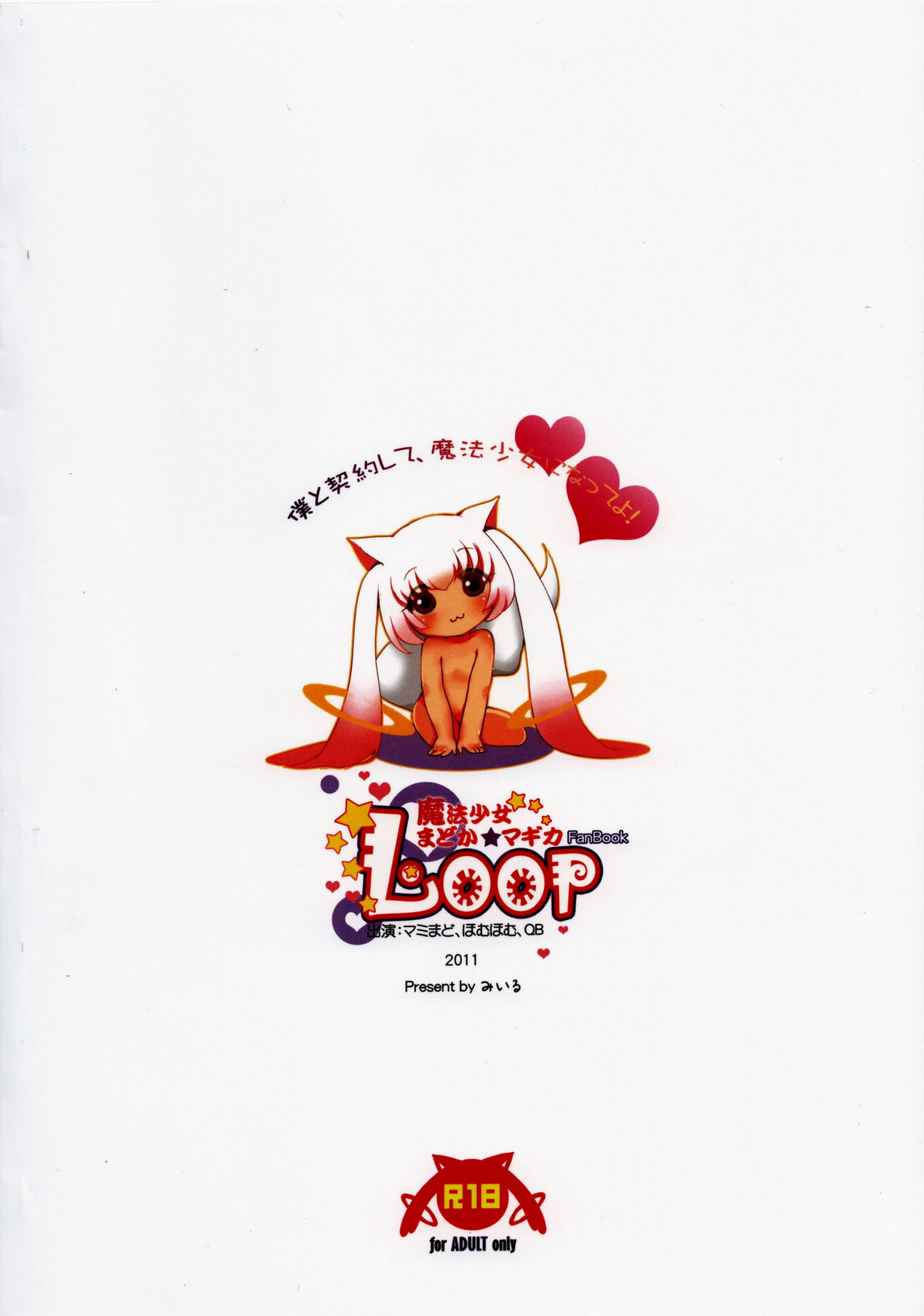 LOOP - Page 26